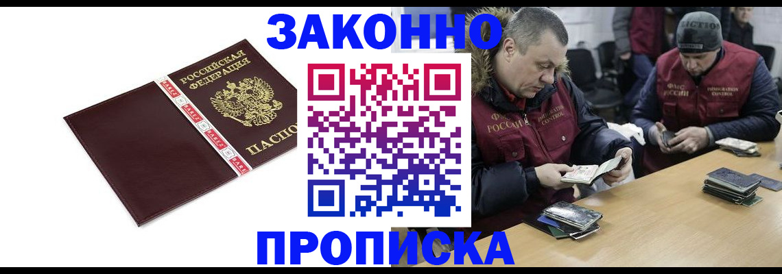 прописка от собственника в Азнакаево