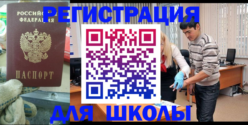 временная регистрация поиск в Азнакаево
